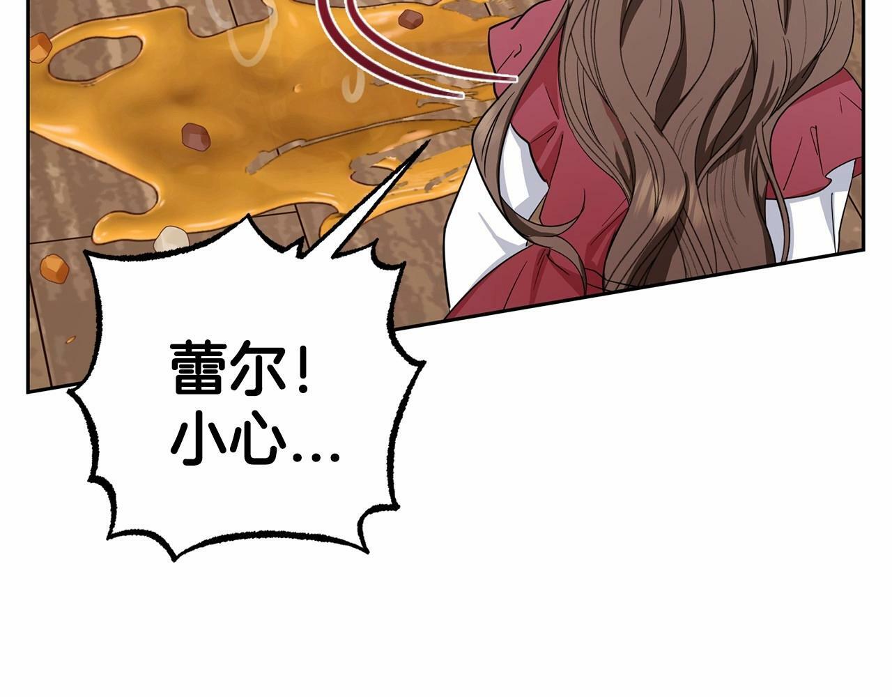 第3话 暴雨求医140