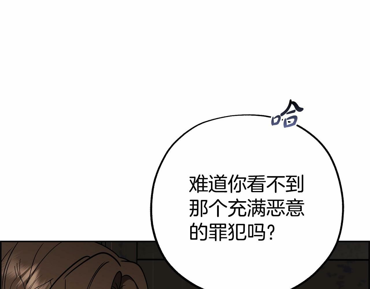 第14话 为什么喜欢我？14