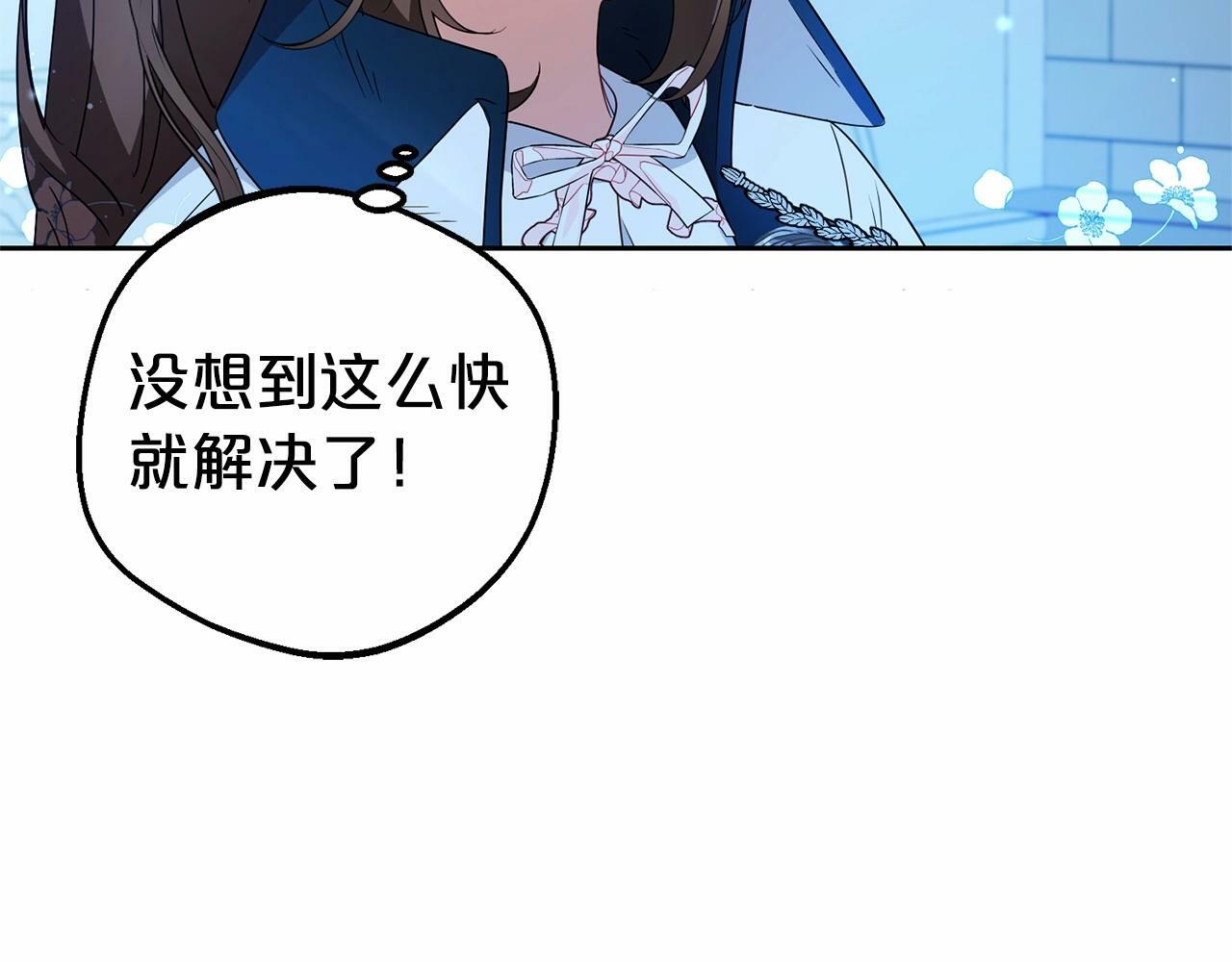 第19话 反派少女超生气！19