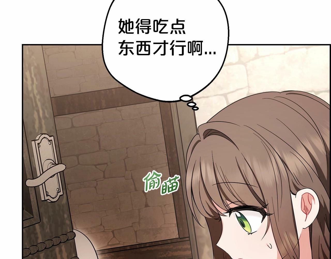 第1话 被捡回的萌崽崽！213