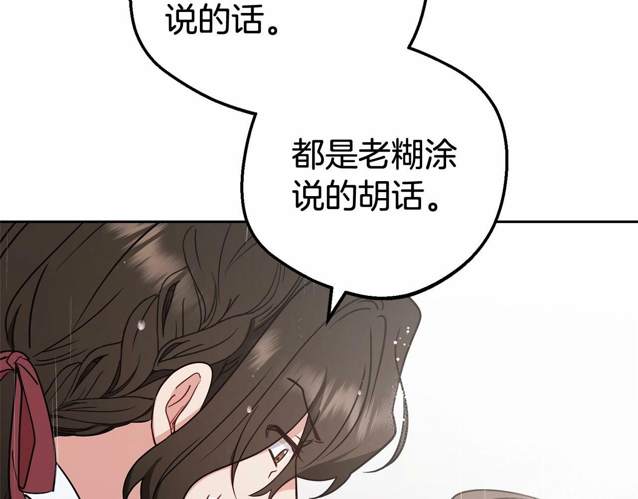 第12话 坏长老的计划125
