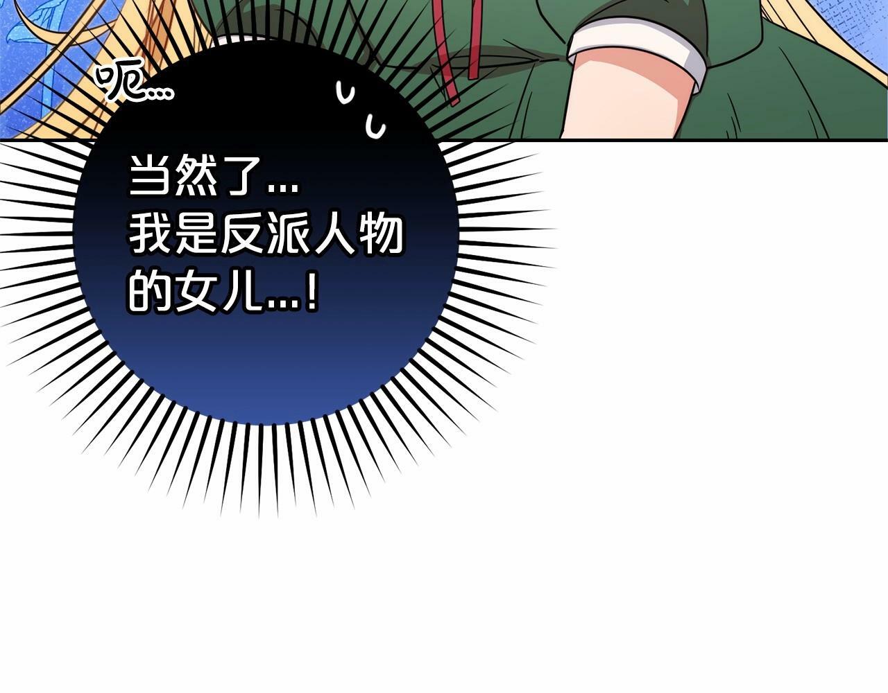 第3话 暴雨求医53