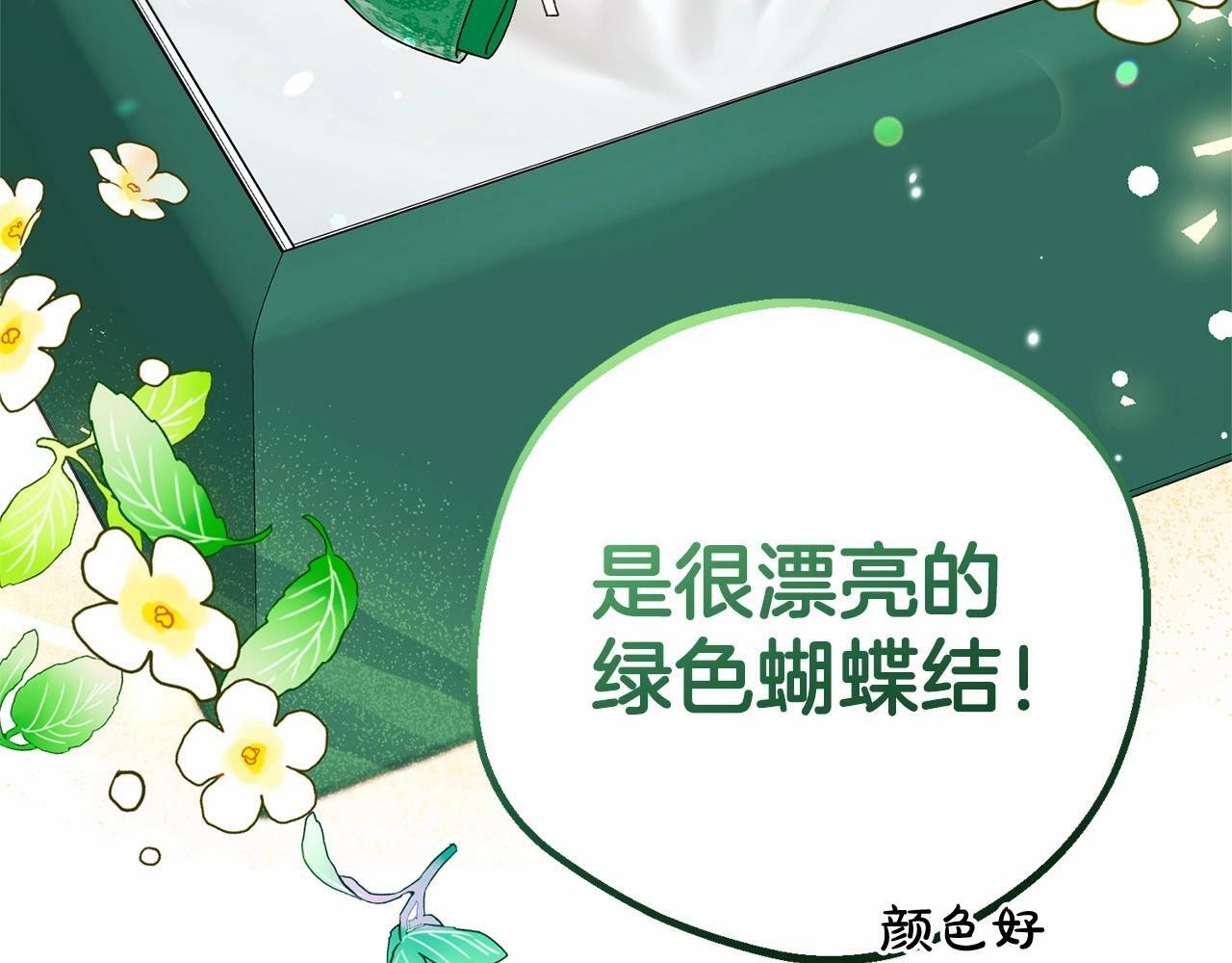 第10话 卑贱的血脉94