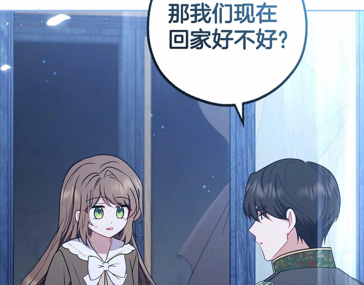 第14话 为什么喜欢我？134