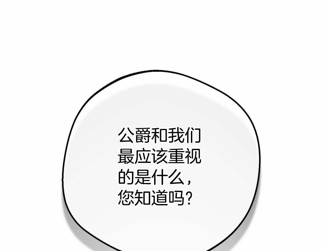 第10话 卑贱的血脉52