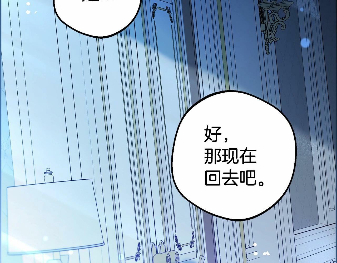 第18话 哄睡觉？！217