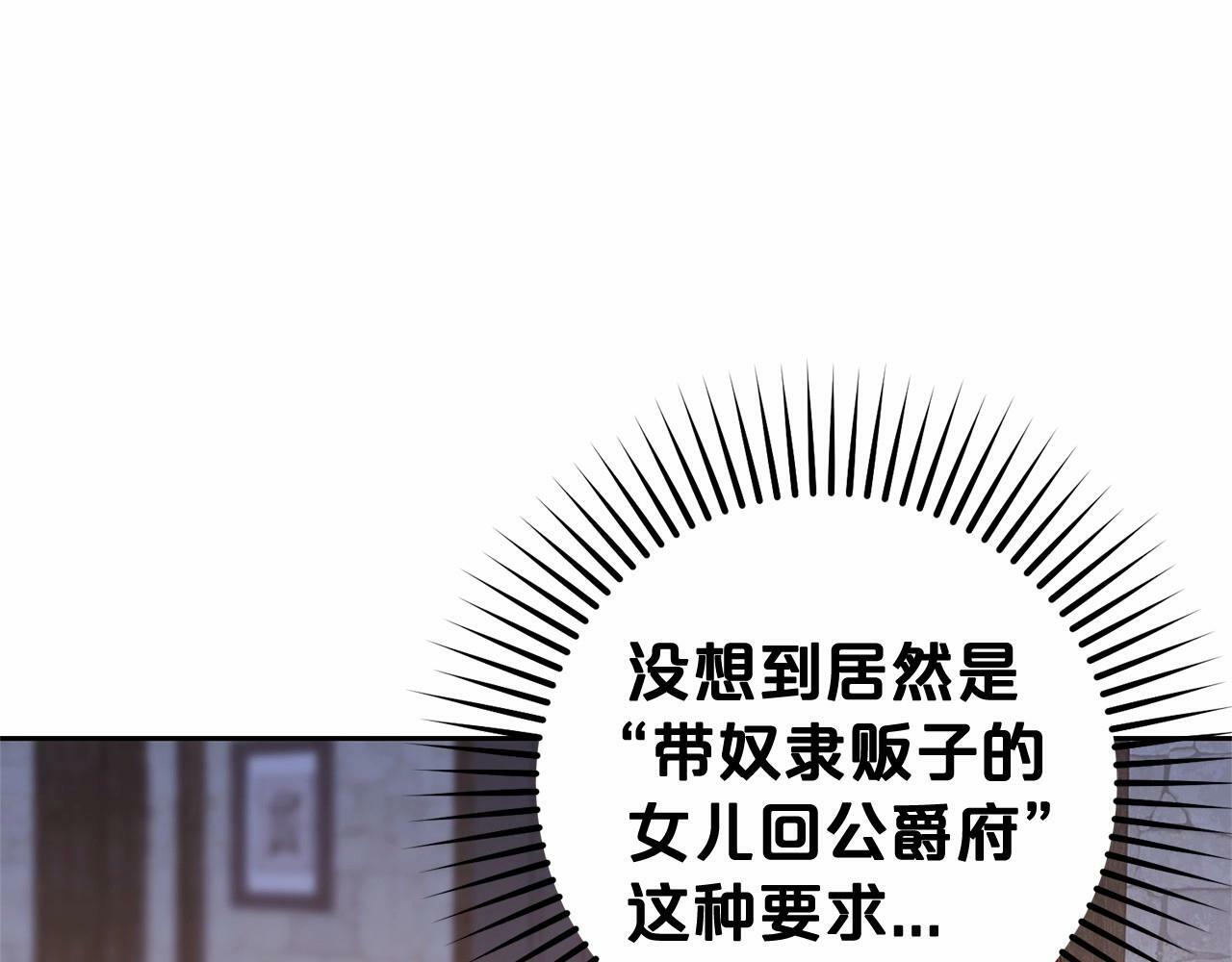 第5话 我们要一起走138