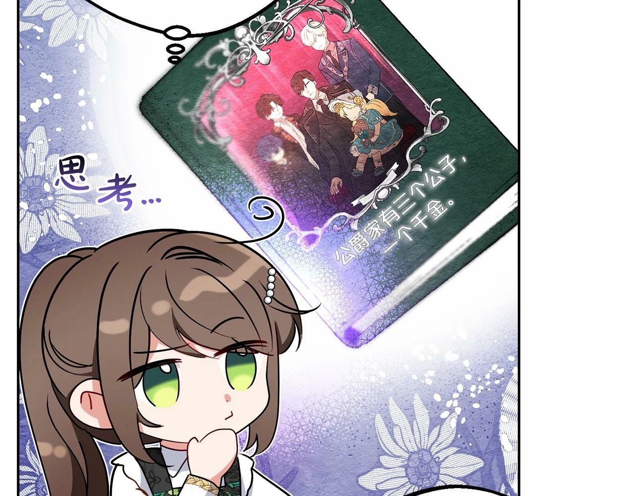 第15话 归家的大少爷133