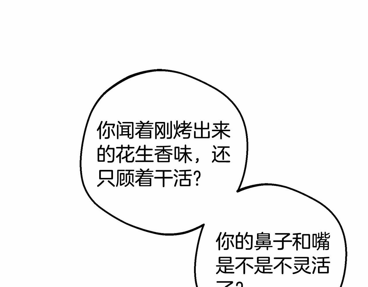 第9话 傲娇少爷的提醒106