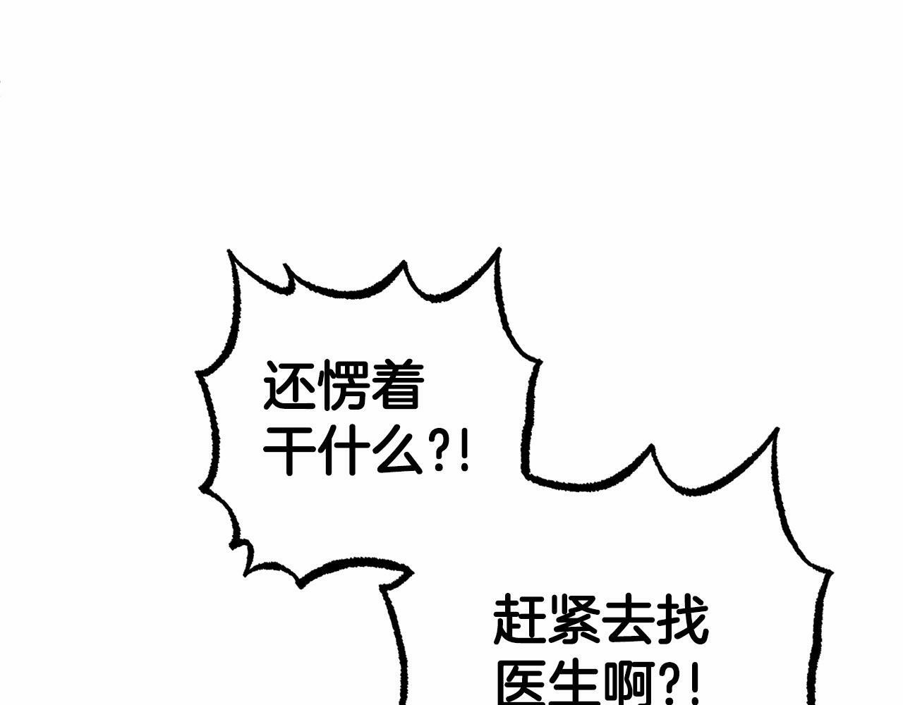 第3话 暴雨求医152