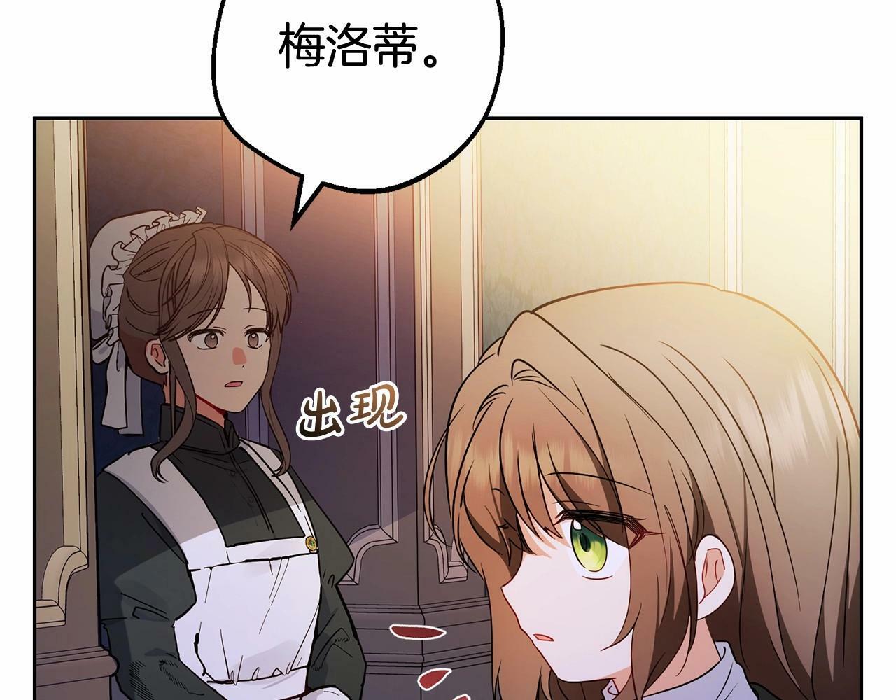 第18话 哄睡觉？！72