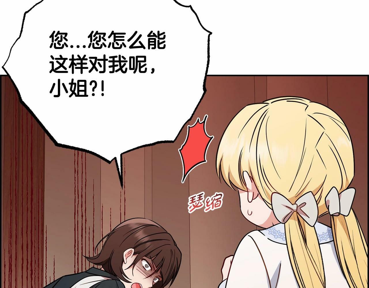 第8话 一起吃蛋糕！152