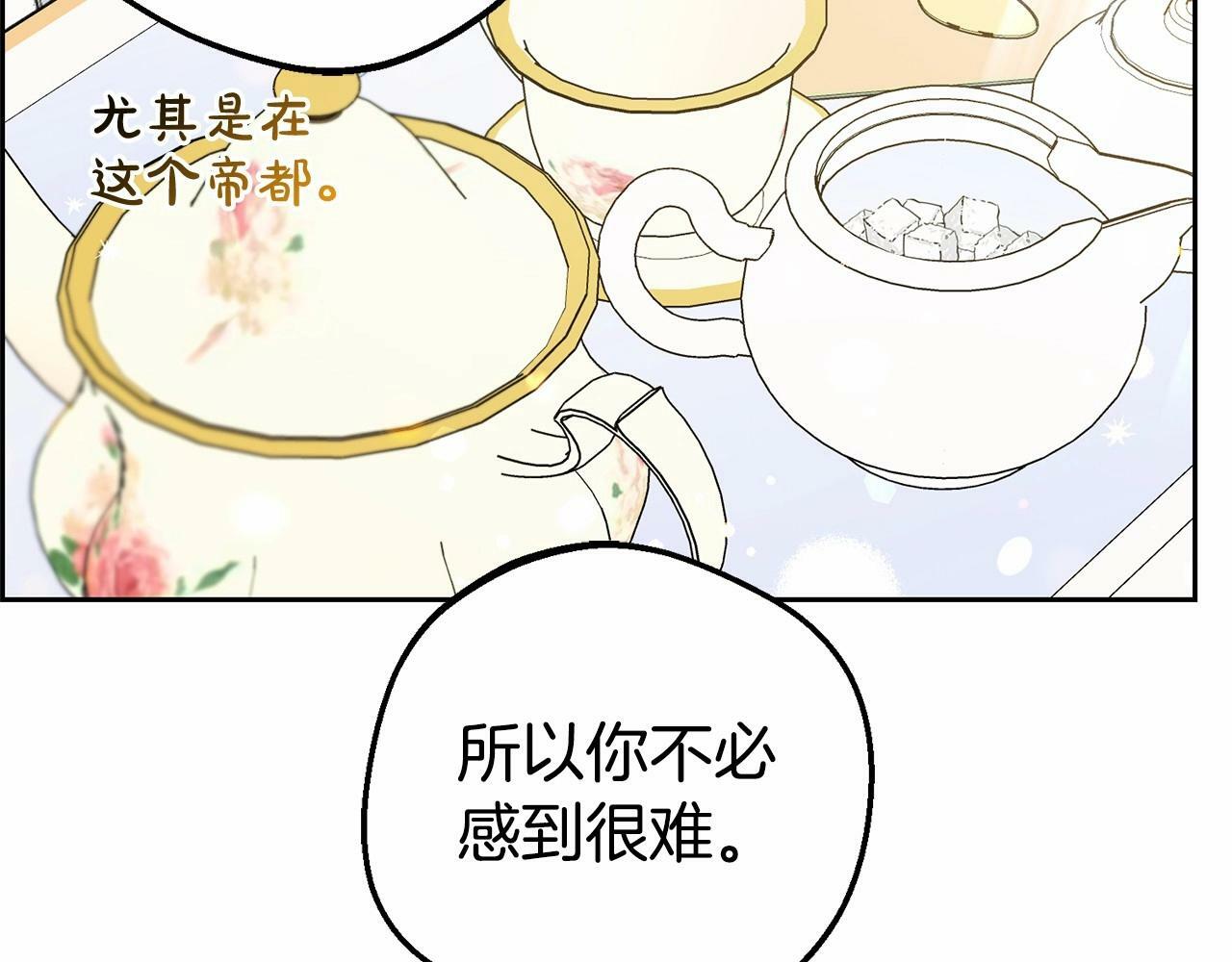 第17话 少爷的惩罚？20