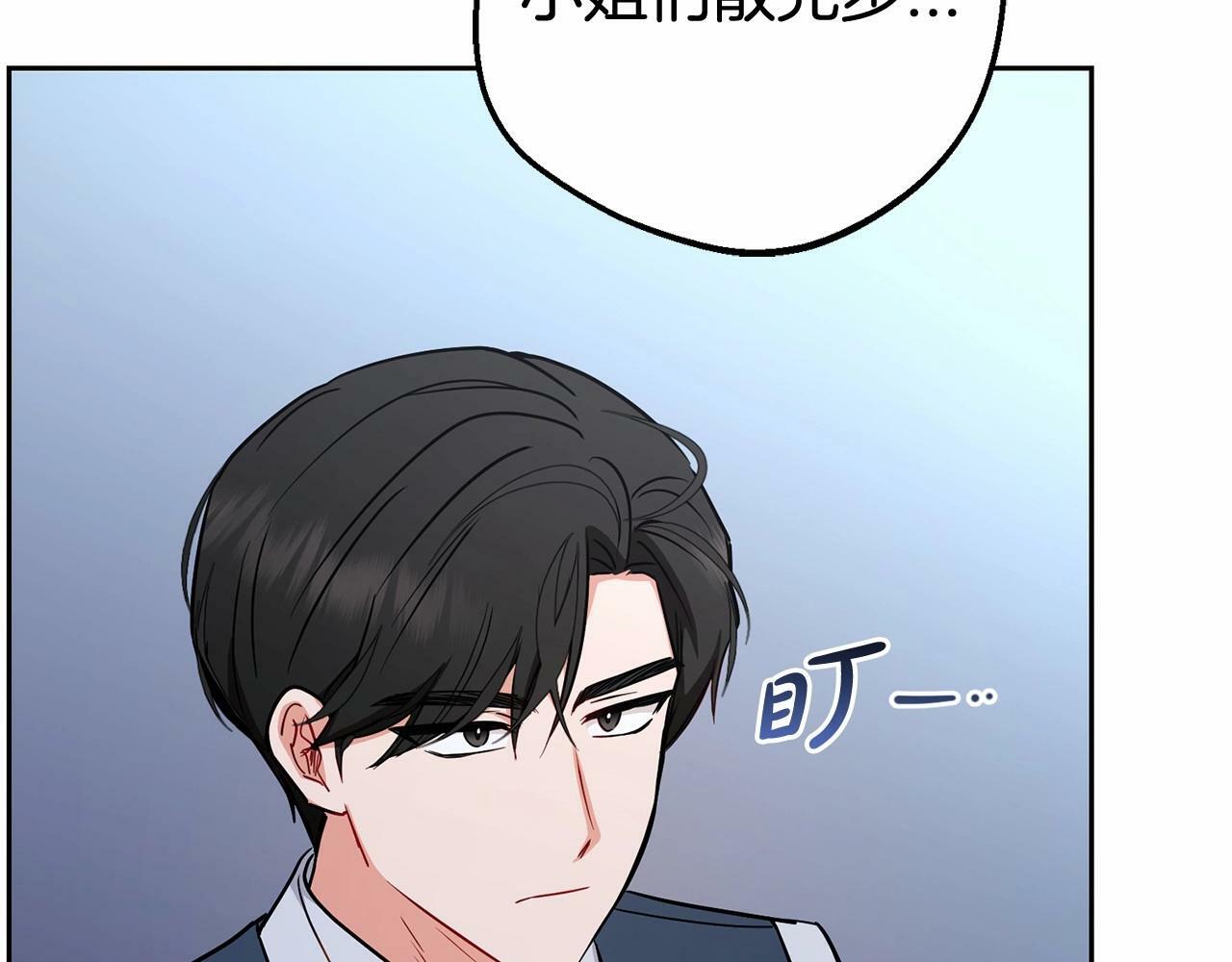 第9话 傲娇少爷的提醒22