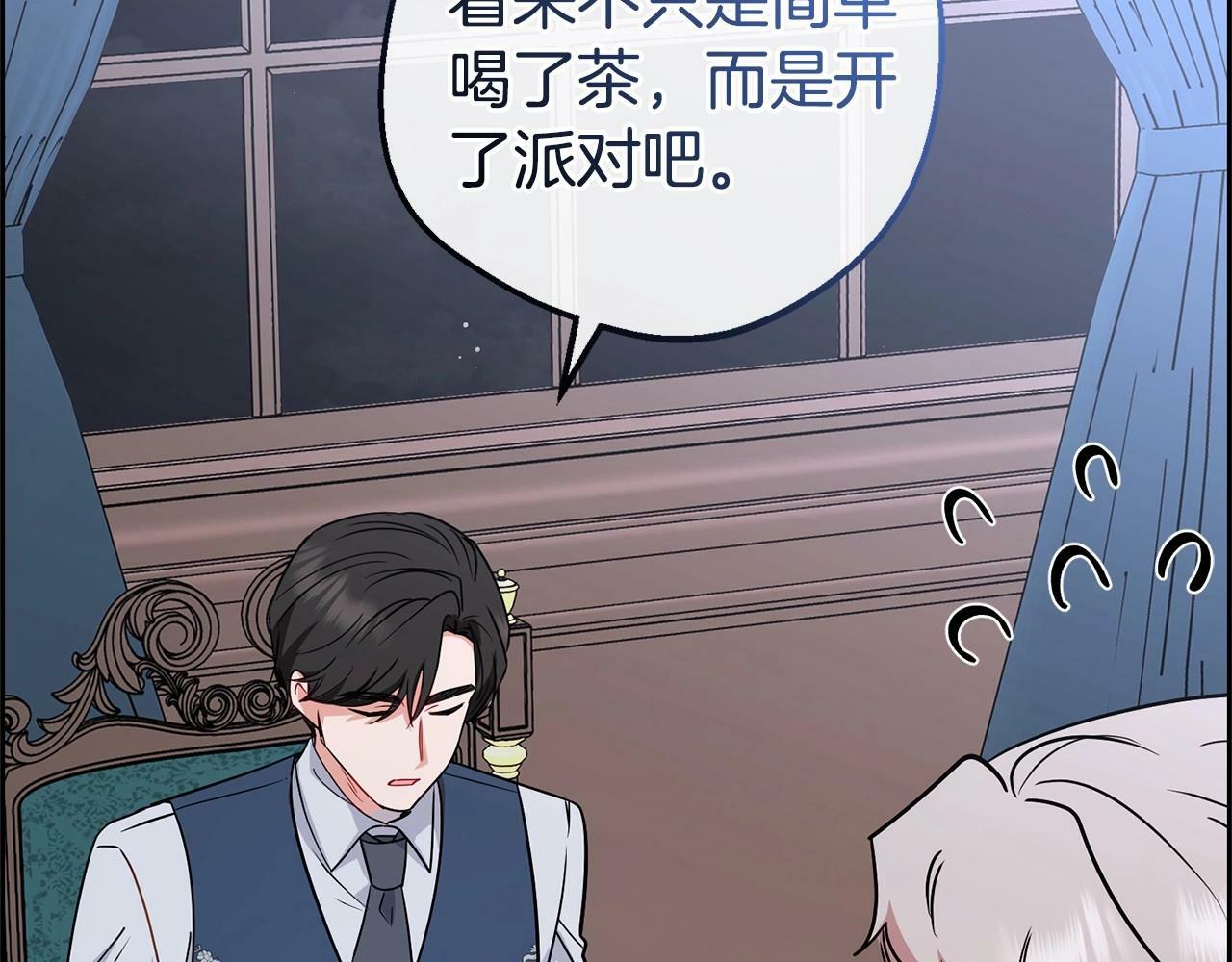 第9话 傲娇少爷的提醒29