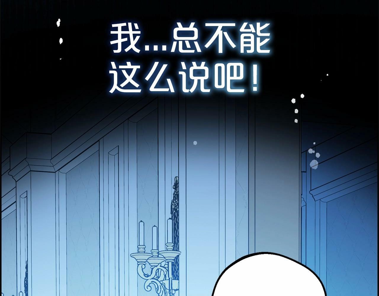 第18话 哄睡觉？！195