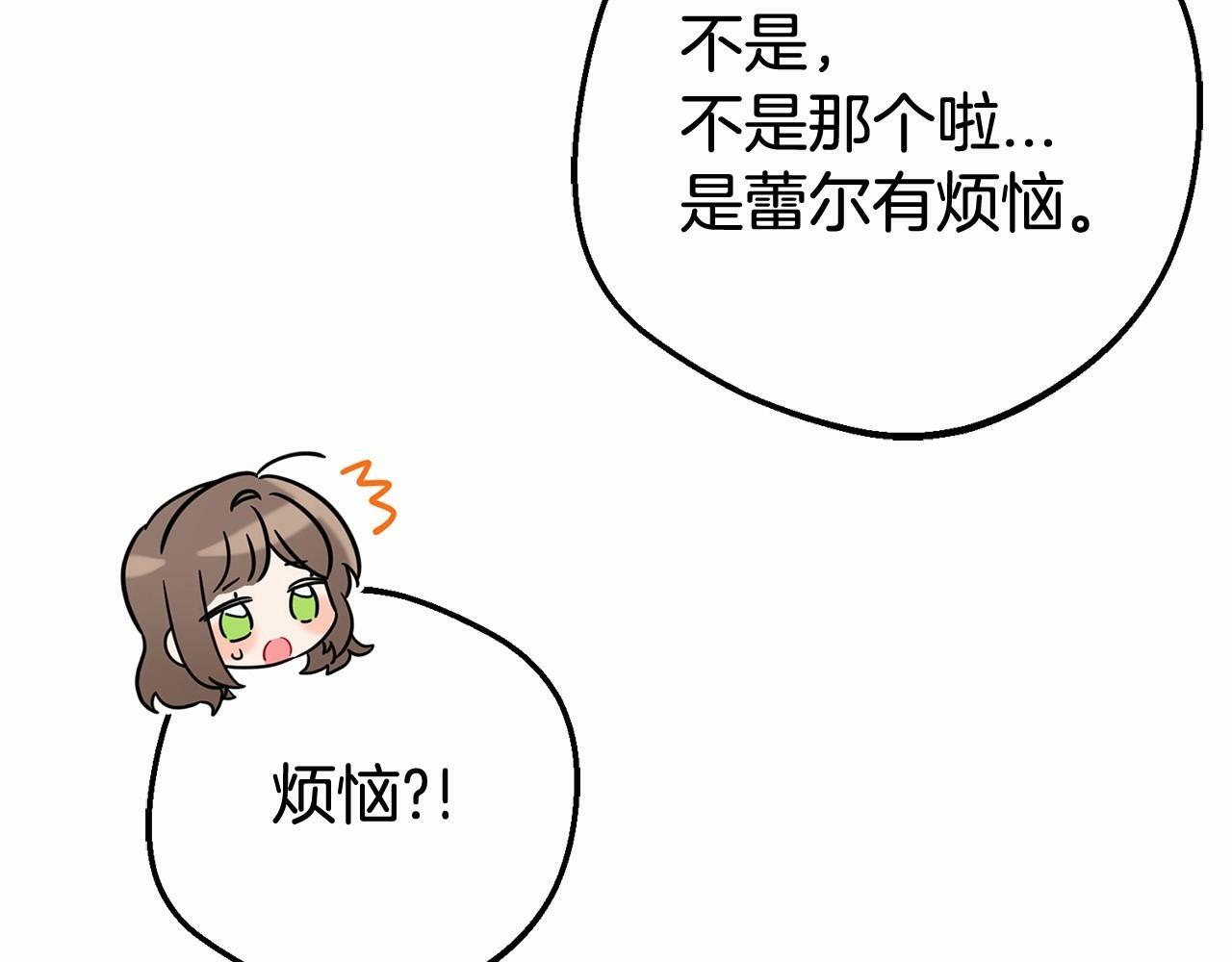第16话 被讨厌的感觉63