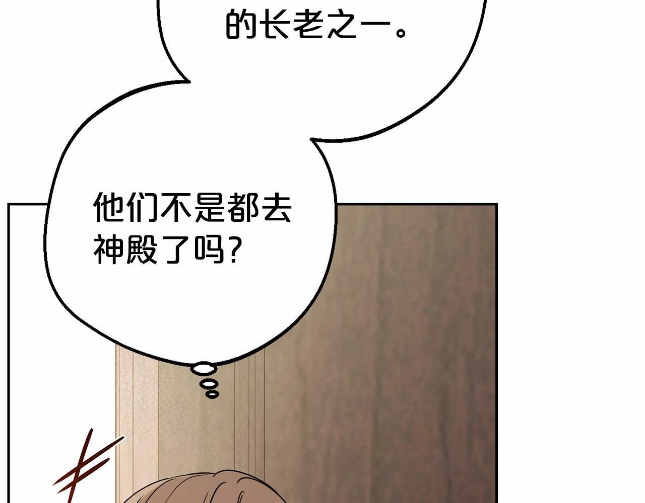 第12话 坏长老的计划6