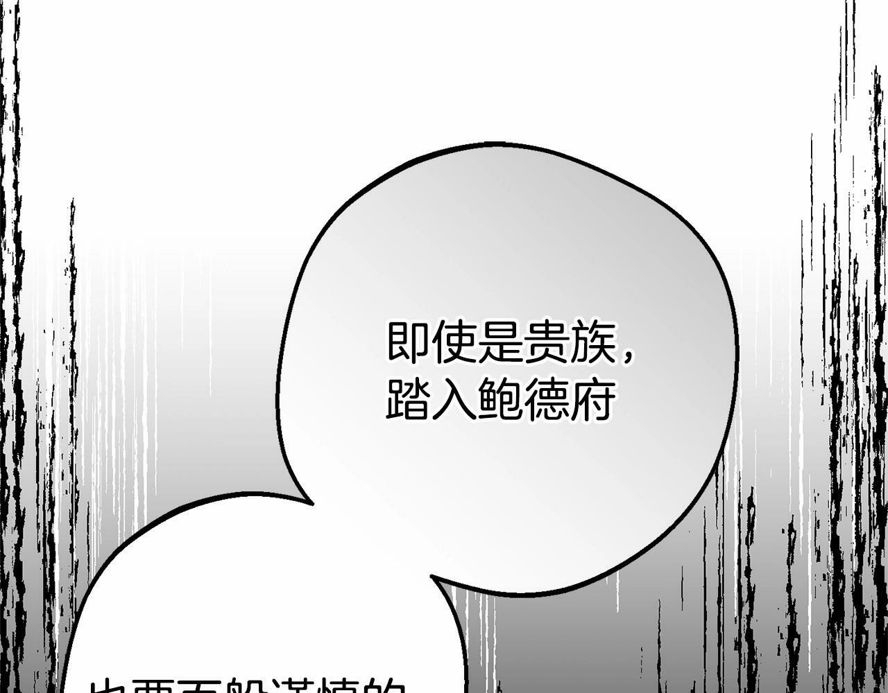 第10话 卑贱的血脉99