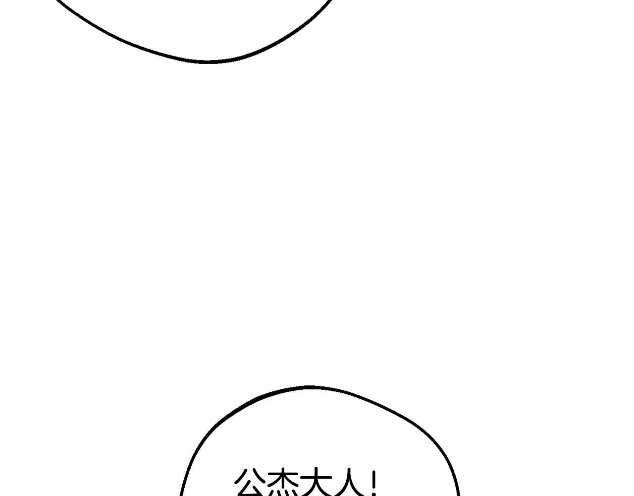 第11话 感情用事94
