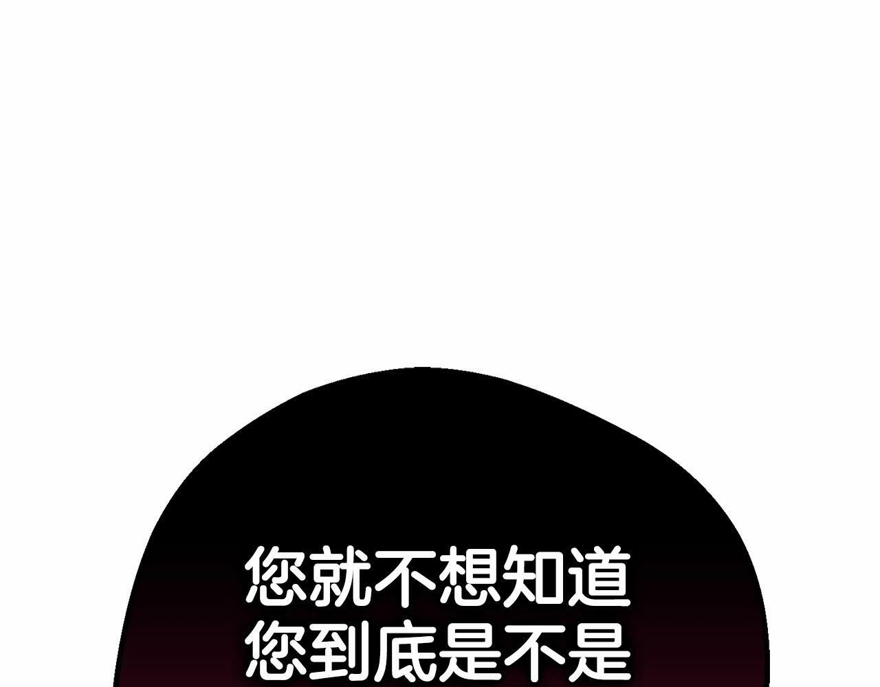 第7话 温柔的公爵大人？149