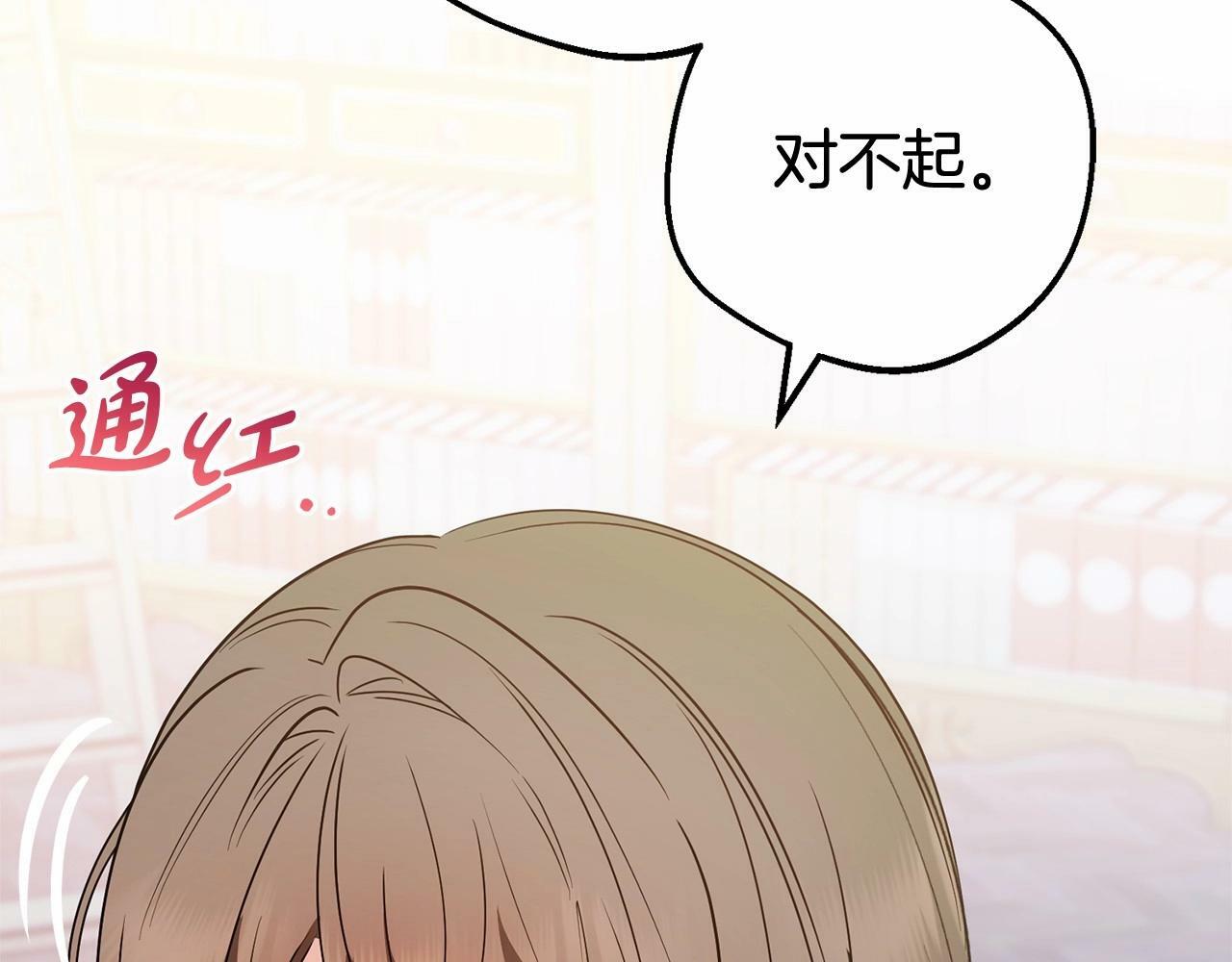 第18话 哄睡觉？！103