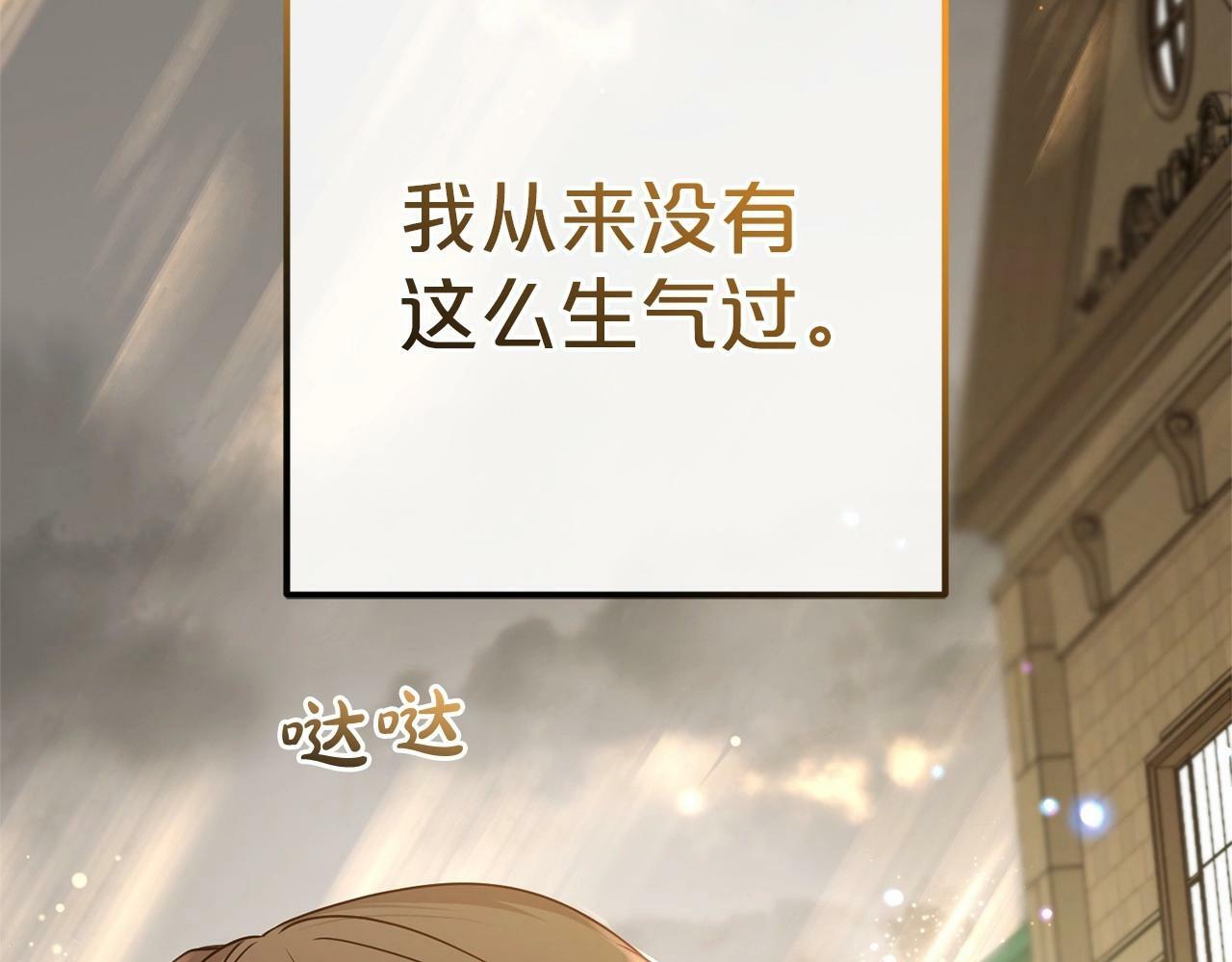 第19话 反派少女超生气！140