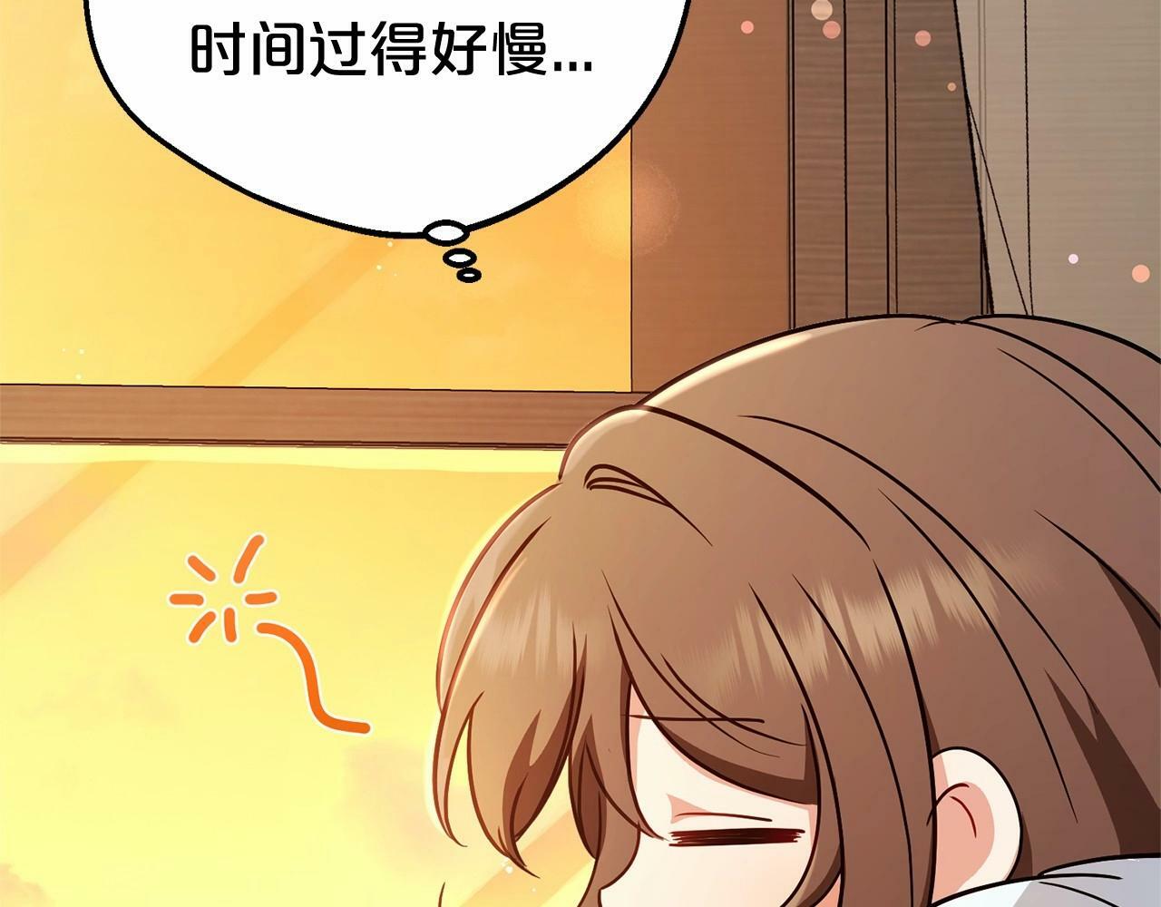 第9话 傲娇少爷的提醒91