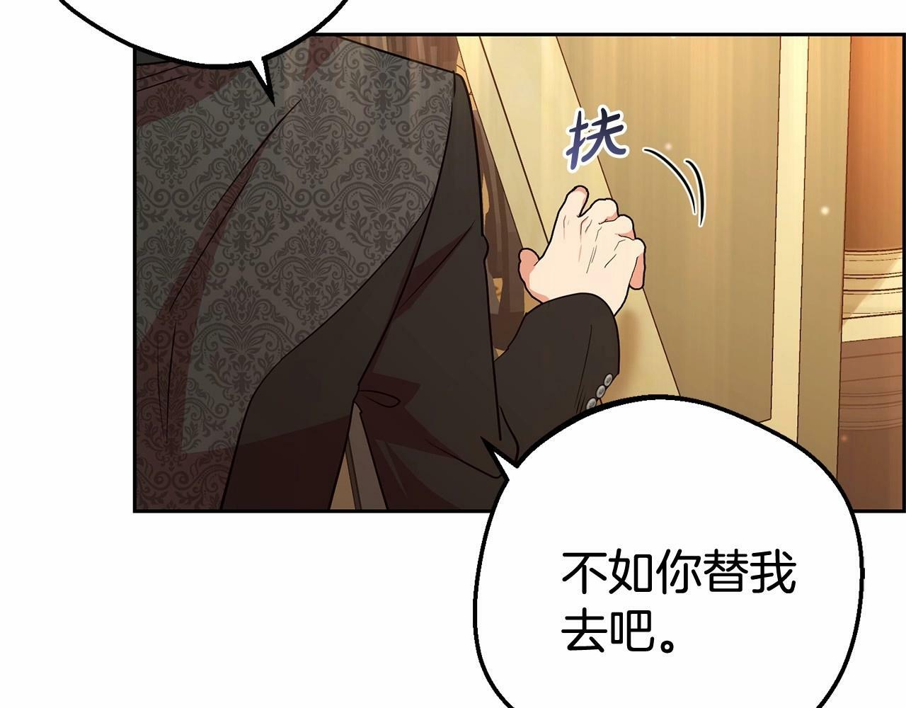 第7话 温柔的公爵大人？110