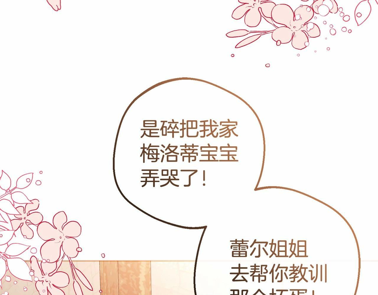 第5话 我们要一起走5