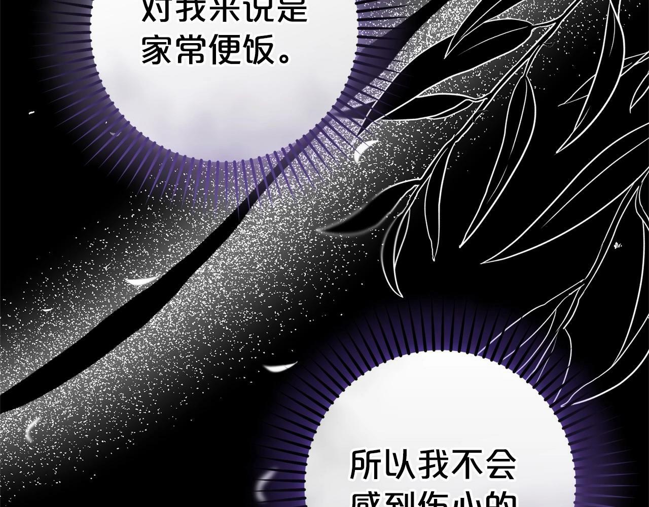 第19话 反派少女超生气！73