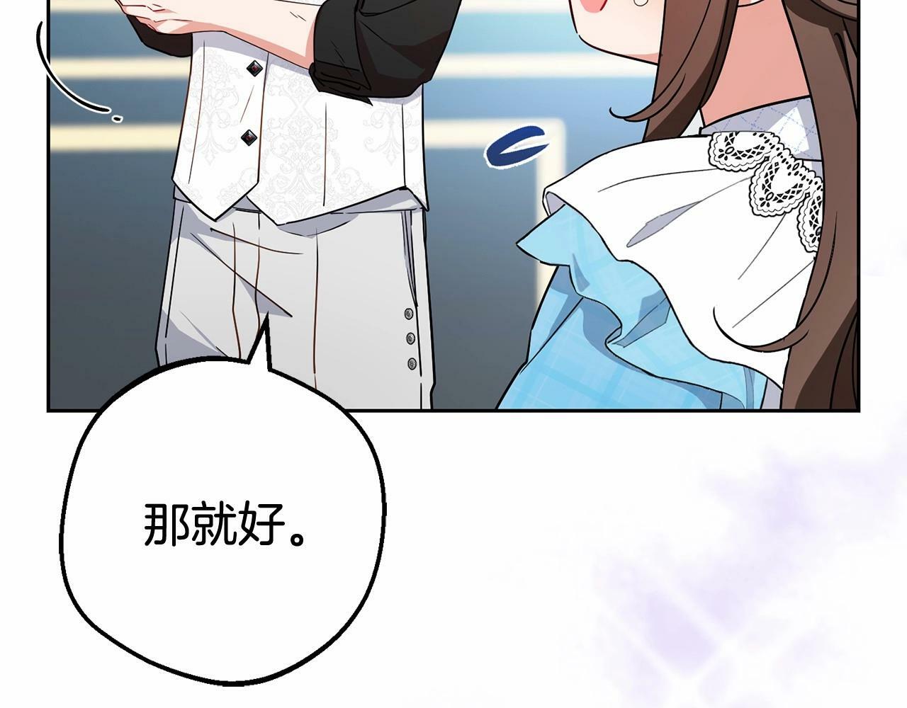 第17话 少爷的惩罚？195