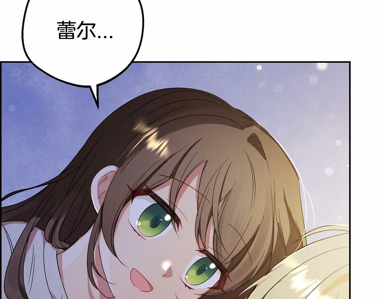 第2话 萌崽敞开心扉？121