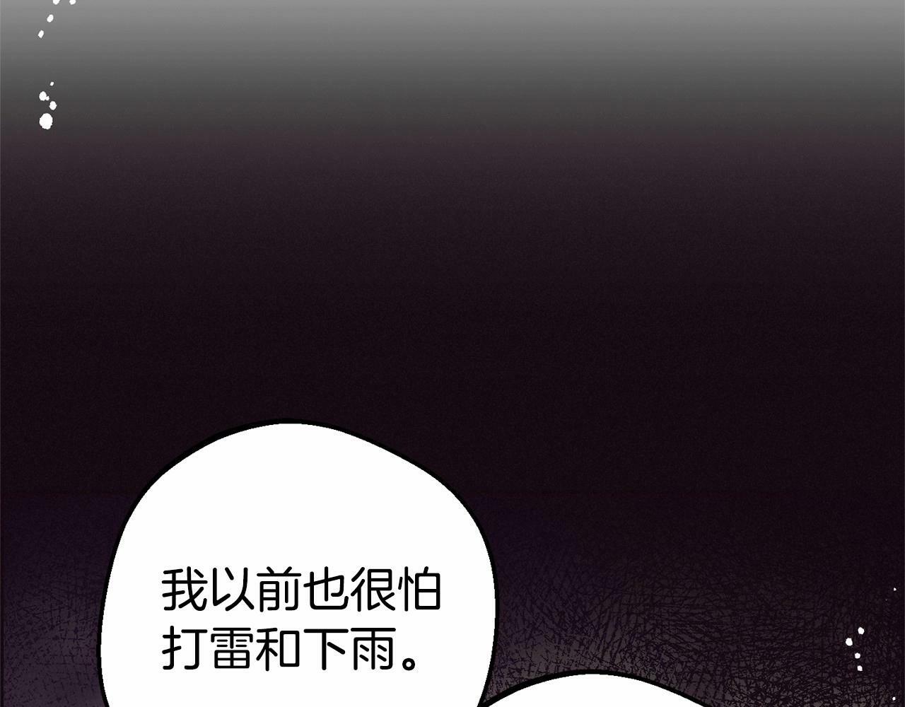 第2话 萌崽敞开心扉？86