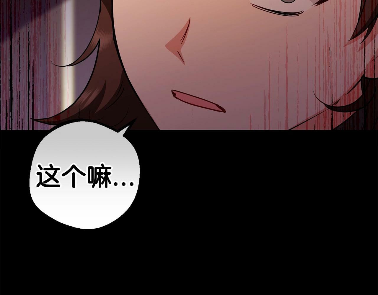 第7话 温柔的公爵大人？131