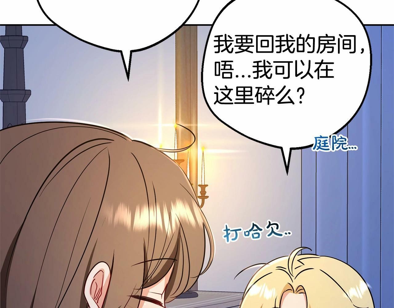 第6话 傲娇二少爷被拿捏172