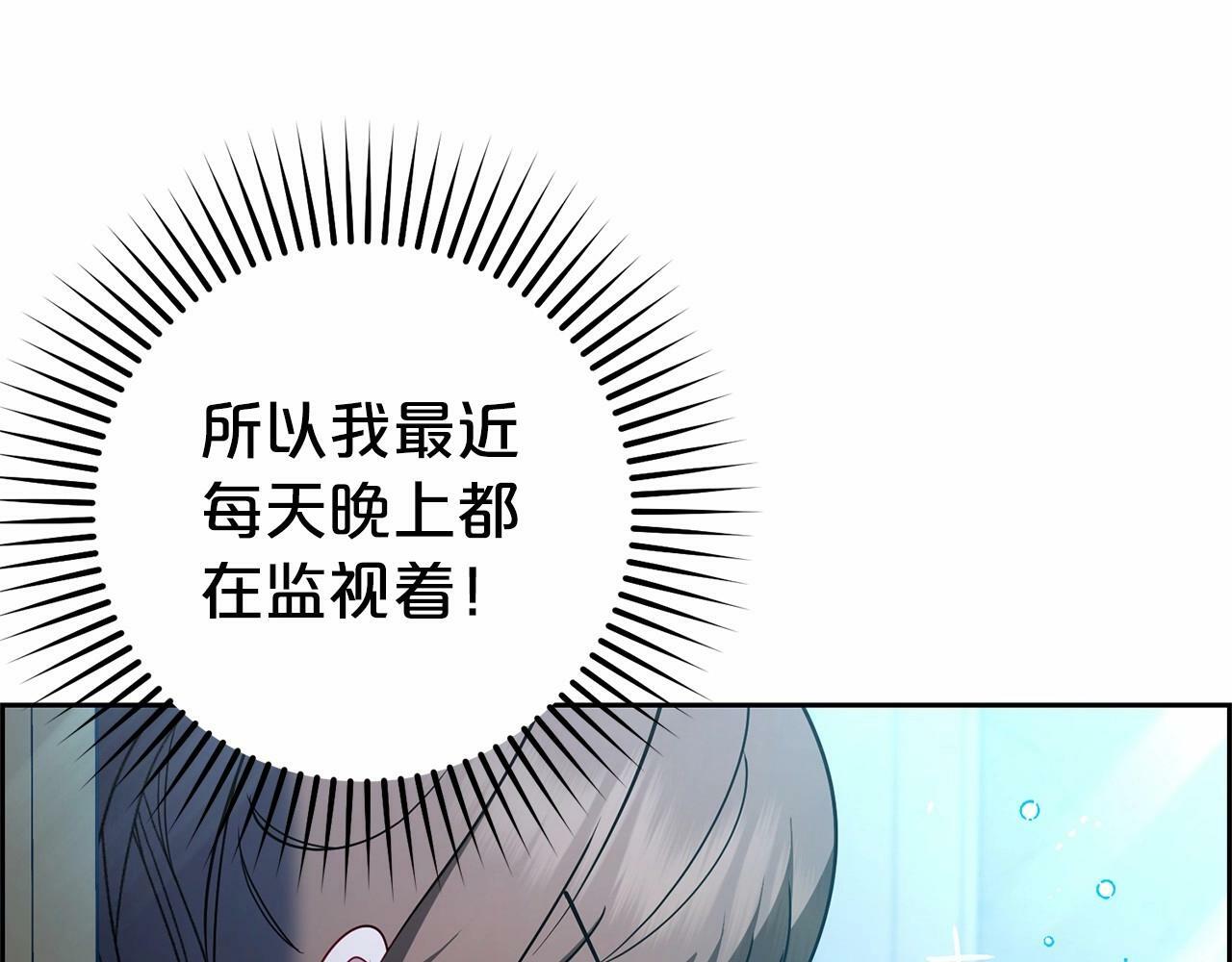 第18话 哄睡觉？！153