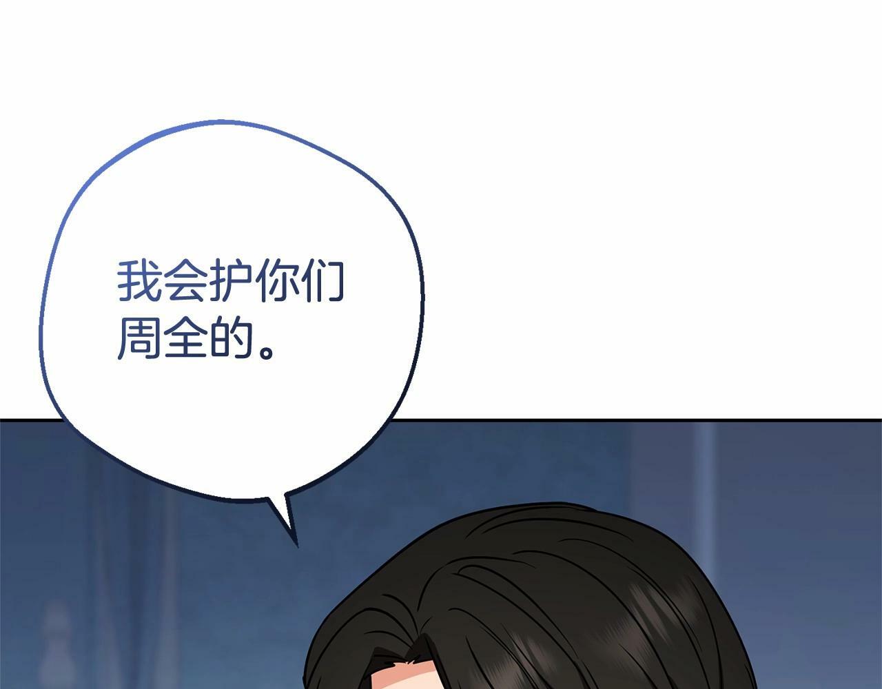 第11话 感情用事40