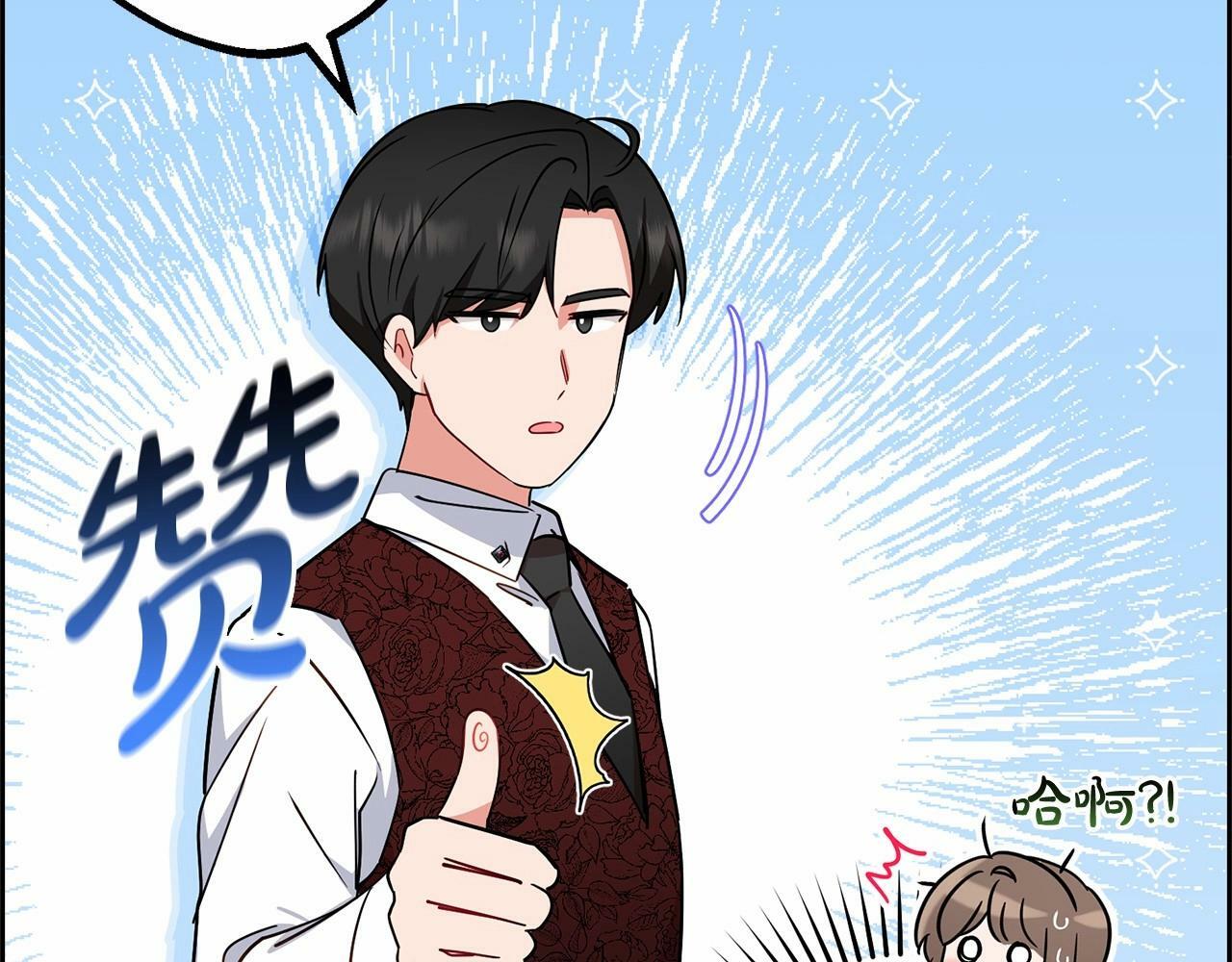 第11话 感情用事79
