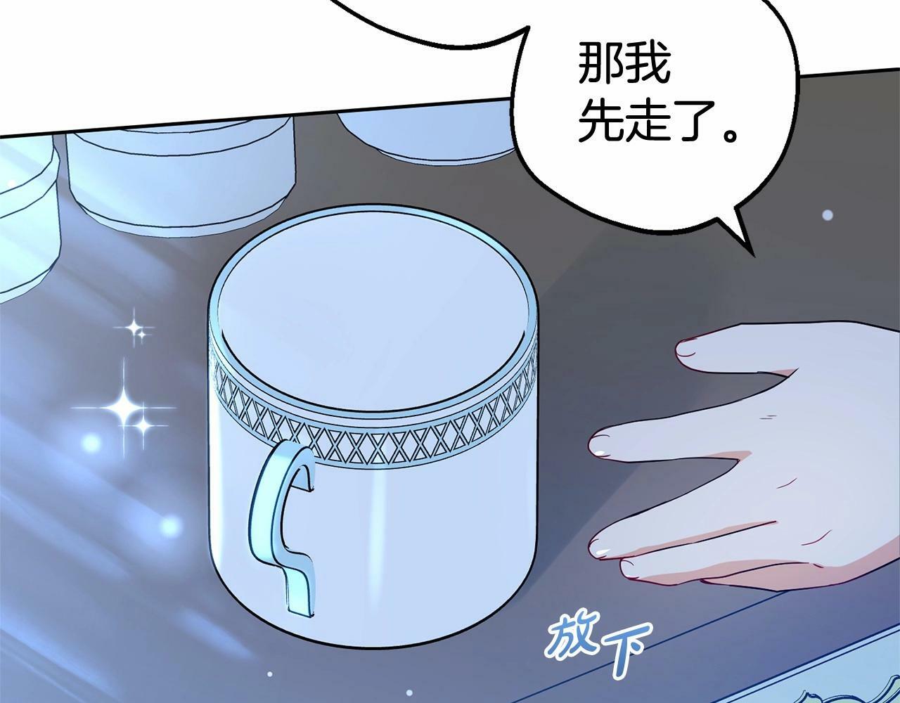 第19话 反派少女超生气！27