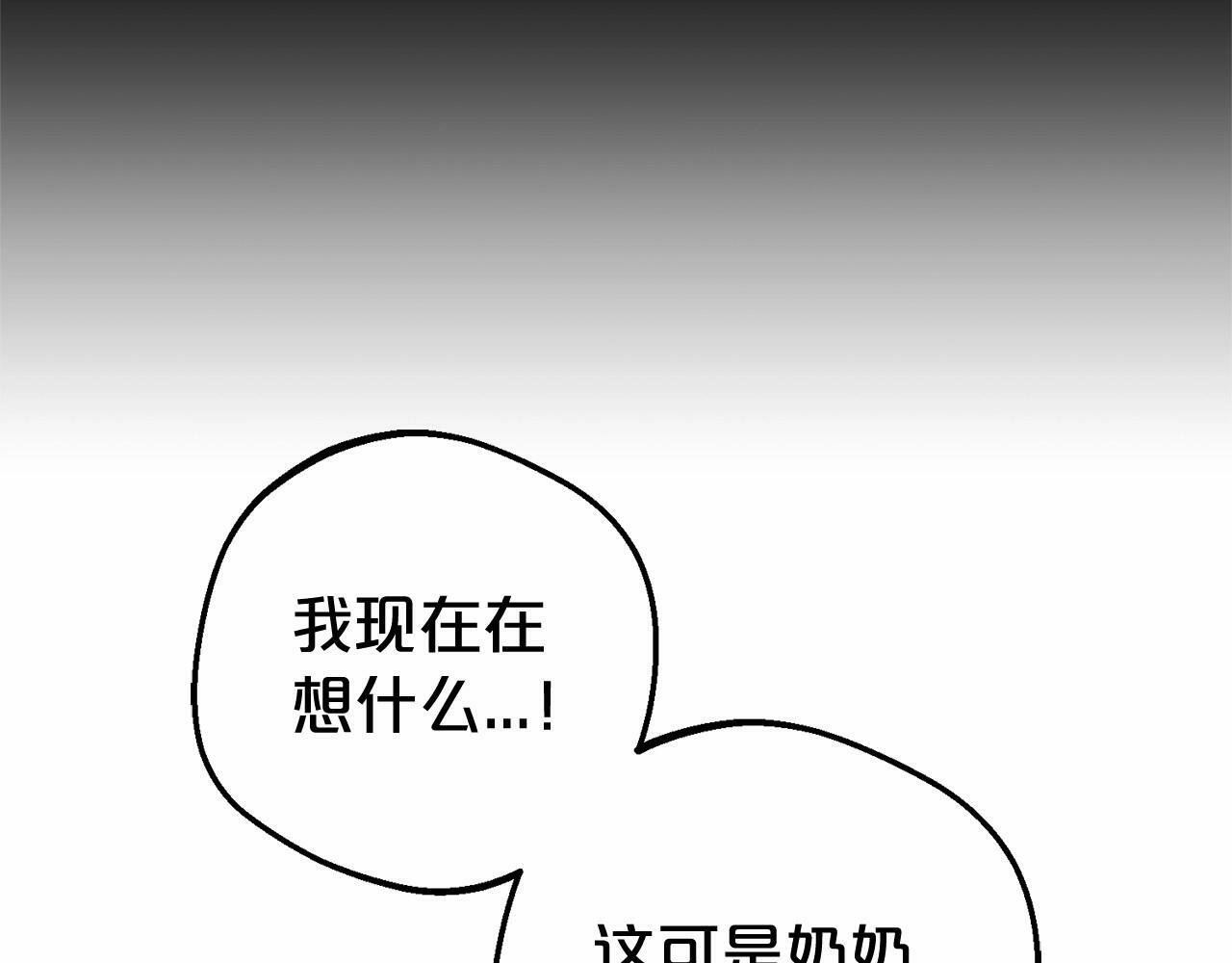 第20话 骗你的94
