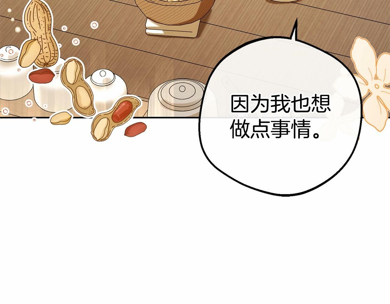 第9话 傲娇少爷的提醒99