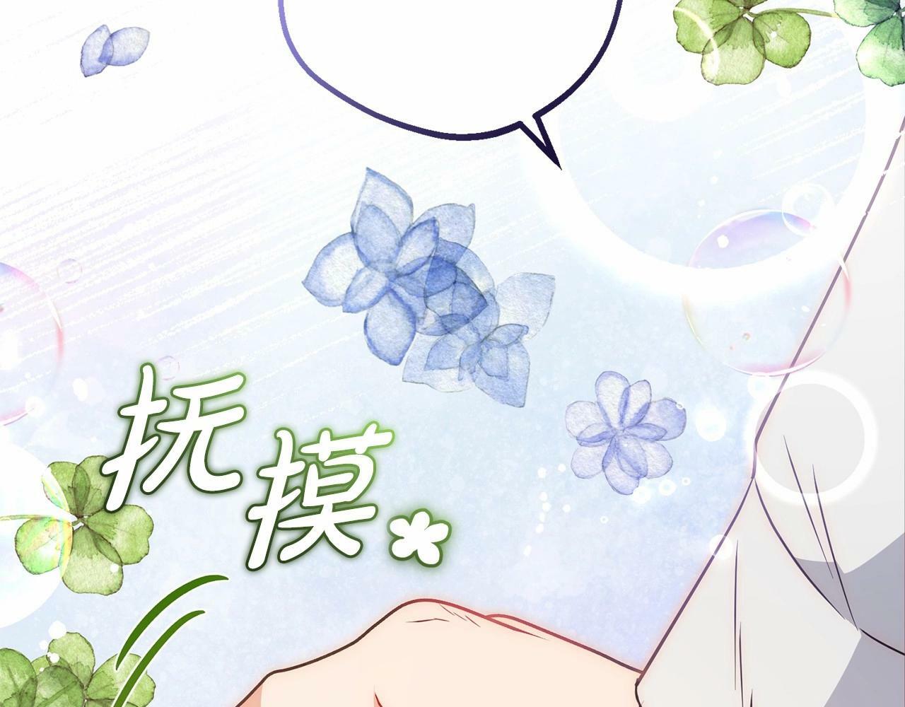 第18话 哄睡觉？！115