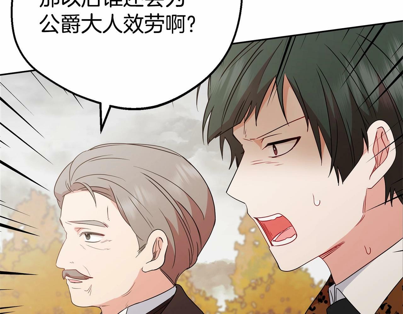 第19话 反派少女超生气！106