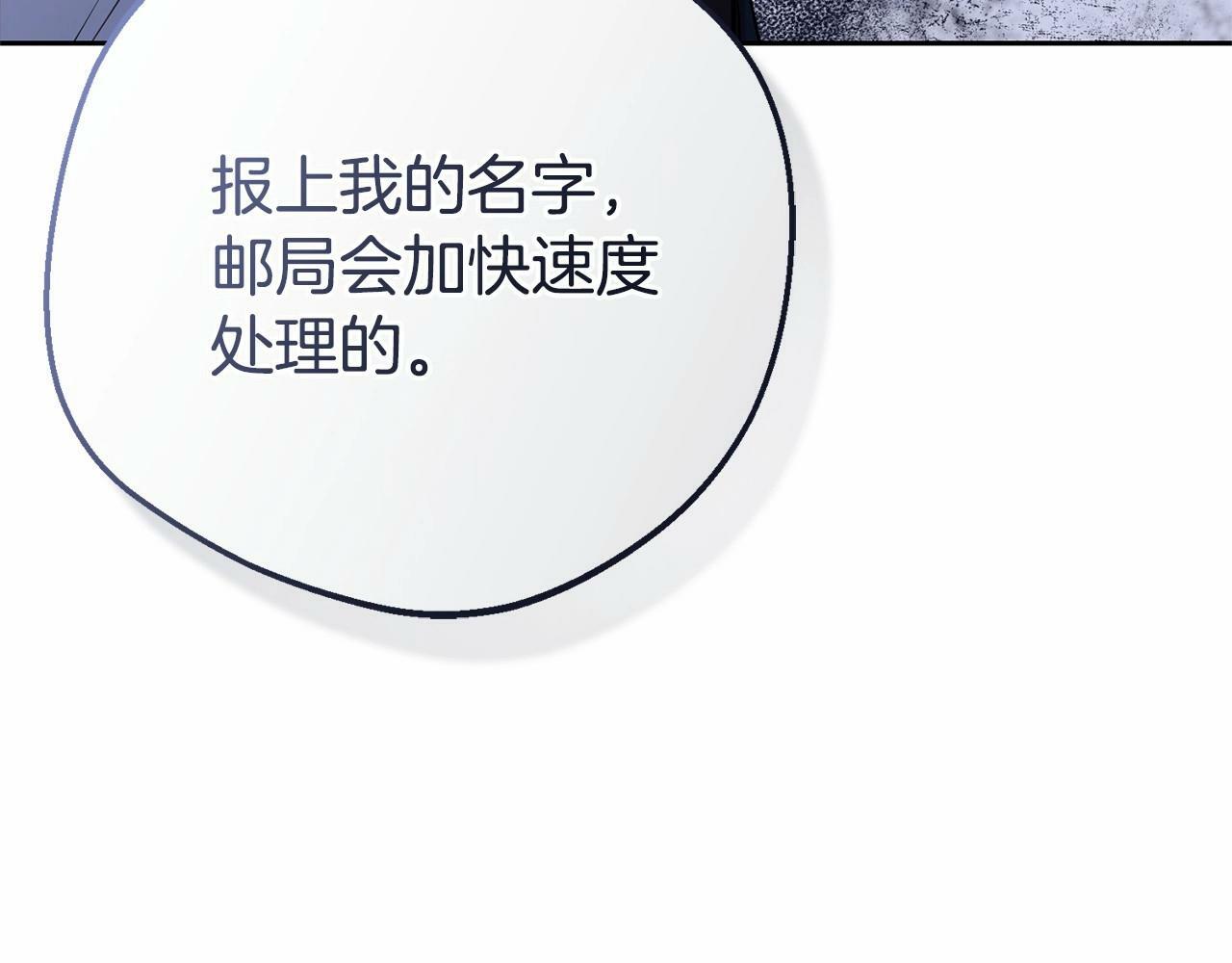 第9话 傲娇少爷的提醒16