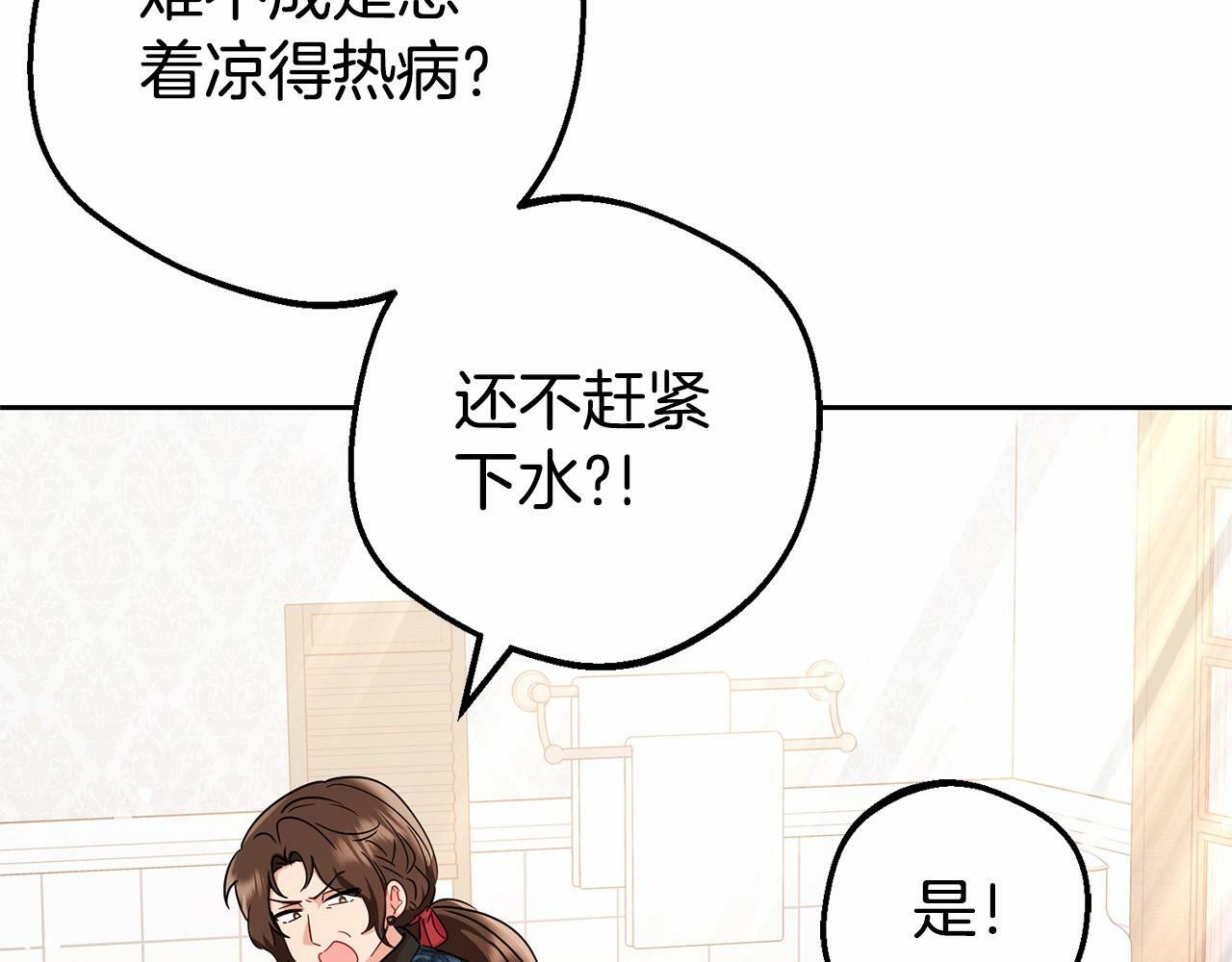 第6话 傲娇二少爷被拿捏121