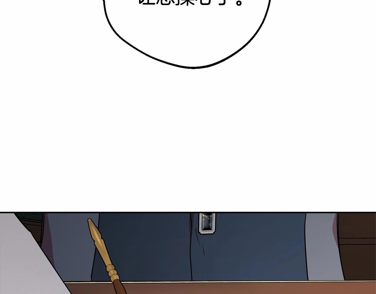 第9话 傲娇少爷的提醒2