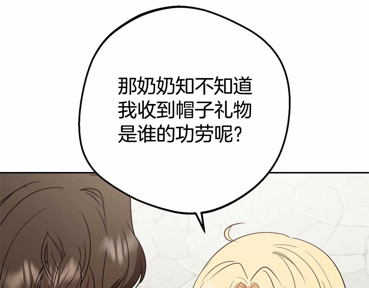 第8话 一起吃蛋糕！103
