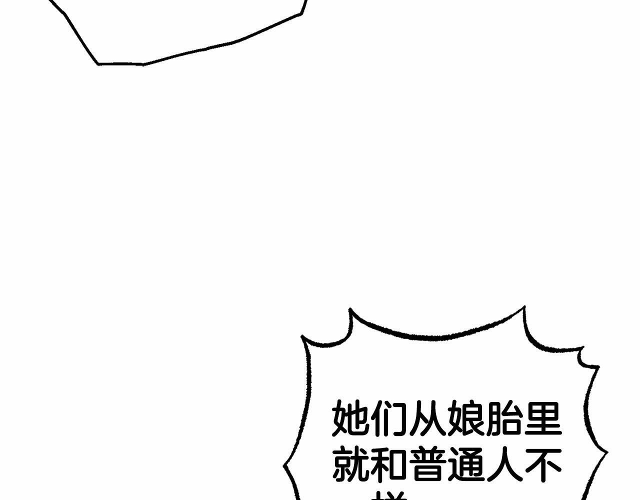 第19话 反派少女超生气！152