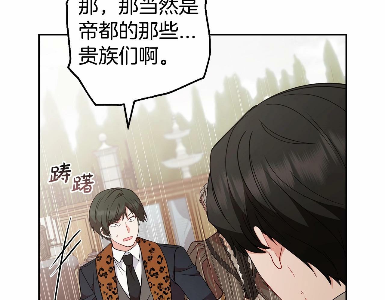 第19话 反派少女超生气！102